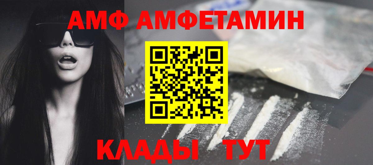 АМФЕТАМИН 98% Оренбург