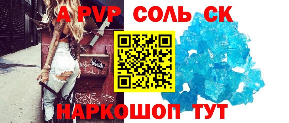 Alpha PVP СК Оренбург