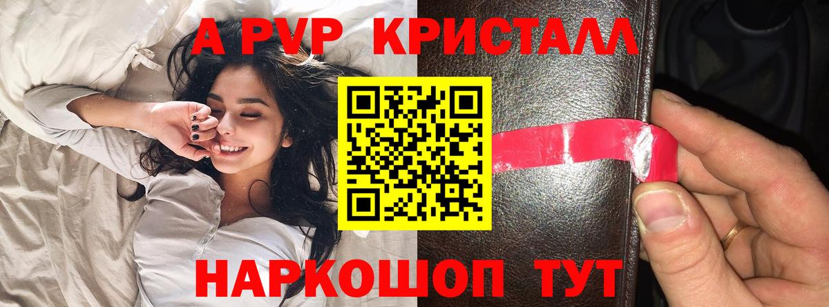 Оренбург  Alfa_PVP мука  Alpha-PVP  Альфа ПВП Crystall  Вход с VPN  Альфа ПВП VHQ 