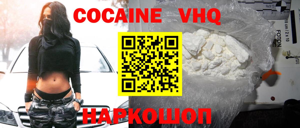 КОКАИН  COCAIN Перу  КОКАИН VHQ  Вход с VPN  Оренбург 