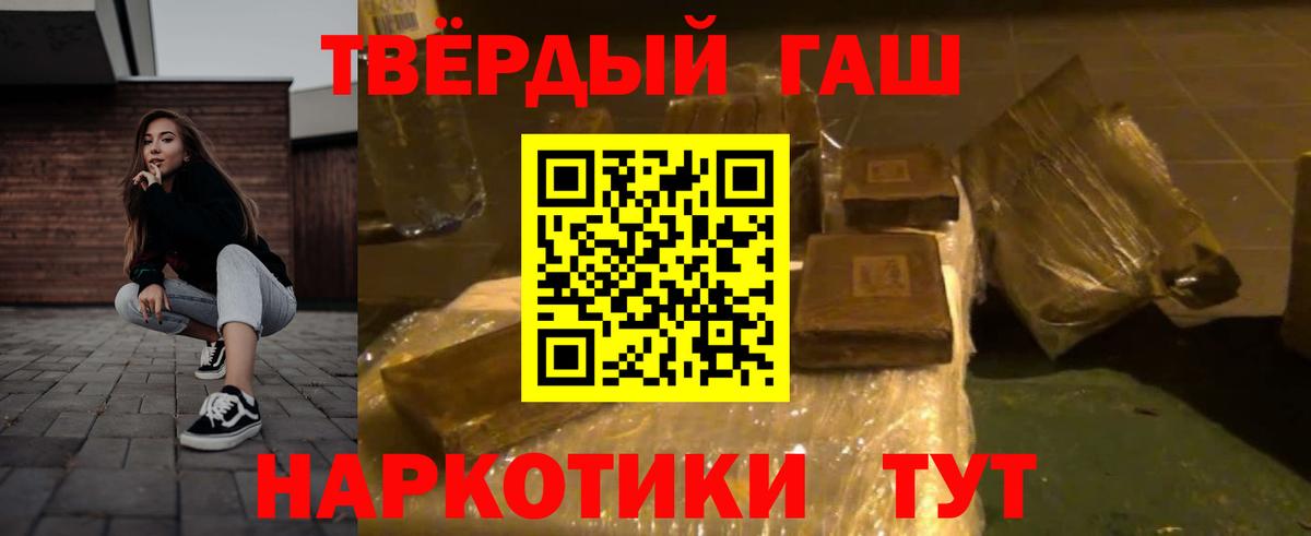 Гашиш Cannabis Оренбург