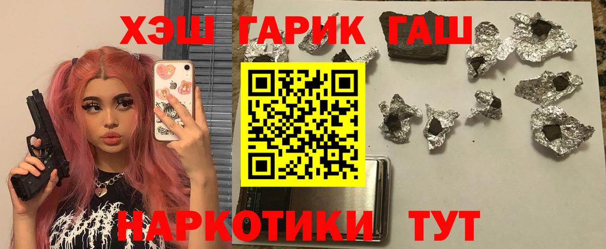 Гашиш AMNESIA HAZE  Вход с VPN  ГАШИШ гарик  Оренбург 
