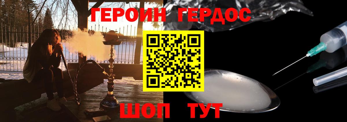 ГЕРОИН Heroin  Вход с VPN  ГЕРОИН  Оренбург 