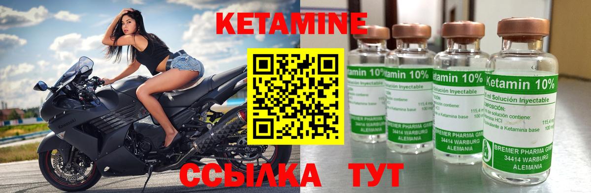 Оренбург  Кетамин ketamine  Вход с VPN  КЕТАМИН VHQ 