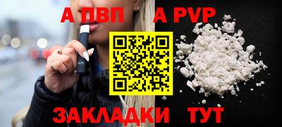 ALPHA-PVP Усть-Джегута