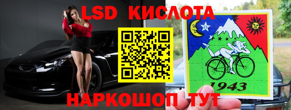 Лсд 25 экстази кислота  Лсд 25 экстази кислота  Оренбург  Вход с VPN 