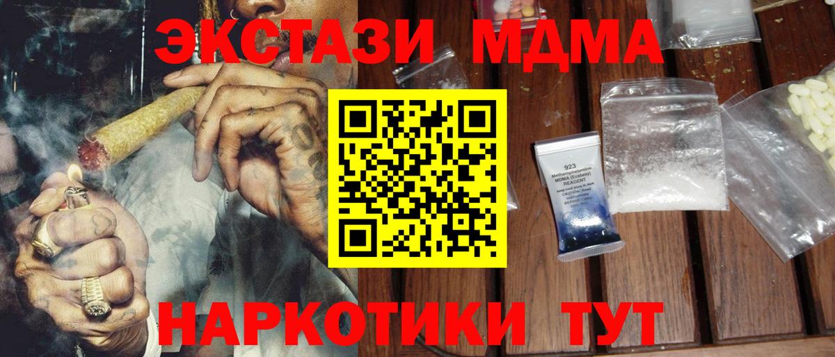 МДМА crystal Оренбург