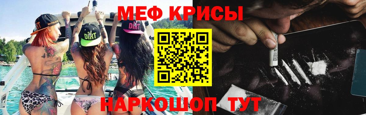 Меф мука Оренбург