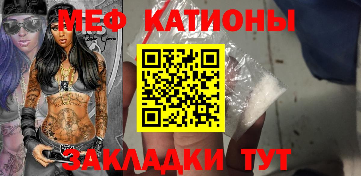 МЕФ 4 MMC  МЯУ-МЯУ  Оренбург  Мефедрон mephedrone  МЕФ  Вход с VPN 