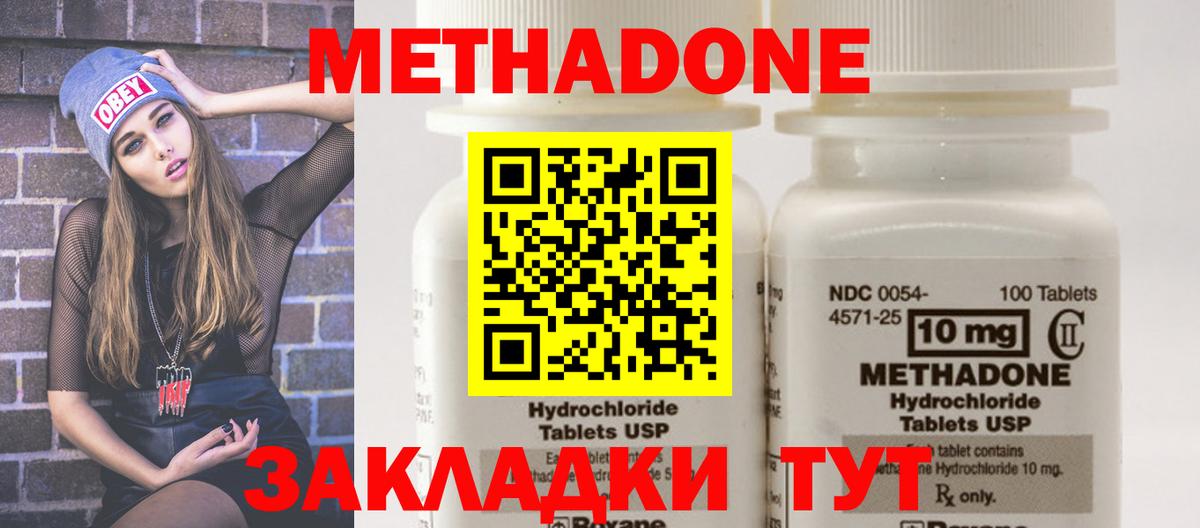 hydra как войти  Метадон methadone  Оренбург  Вход с VPN  МЕТАДОН methadone 