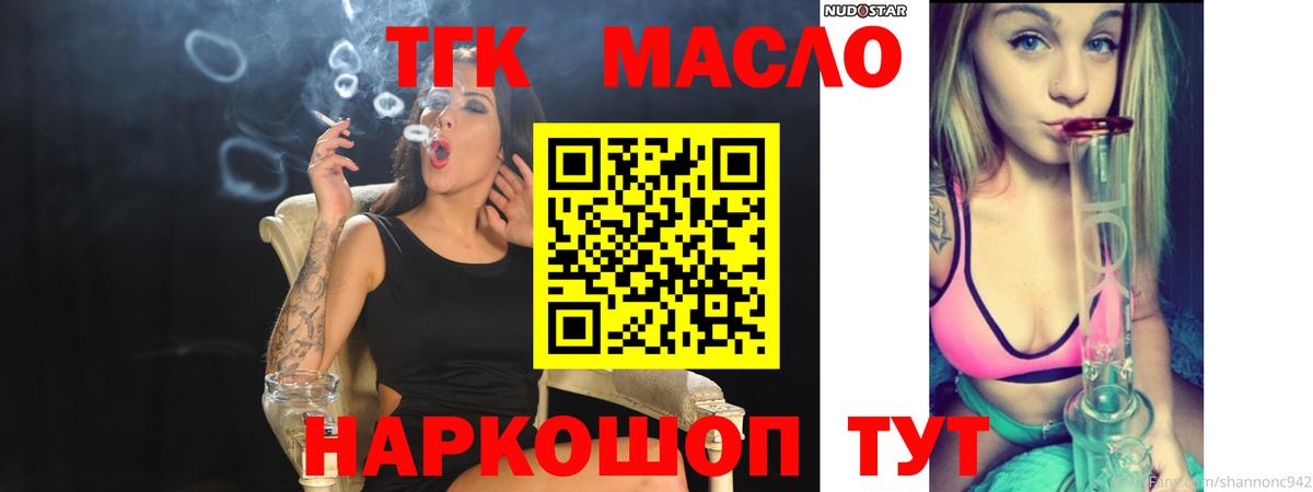 Оренбург  ТГК Wax  где можно купить наркотик  Вход с VPN 