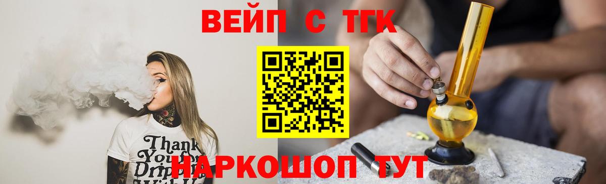 Дистиллят ТГК вейп Оренбург
