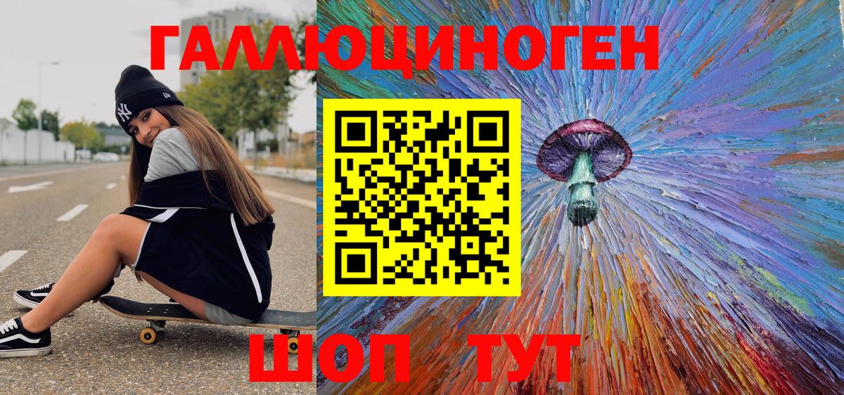 Псилоцибиновые грибы Magic Shrooms Оренбург