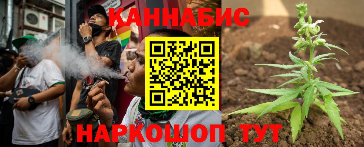 Канабис White Widow Оренбург